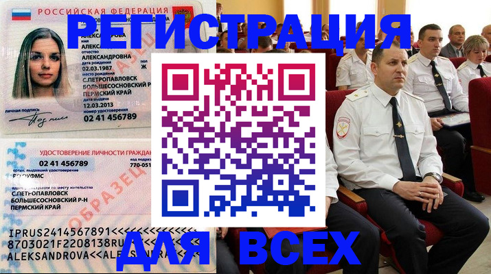 прописка гарантия в Белоярске