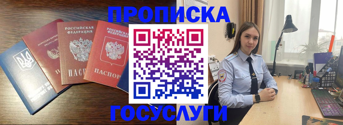 временная регистрация законно в Белоярске