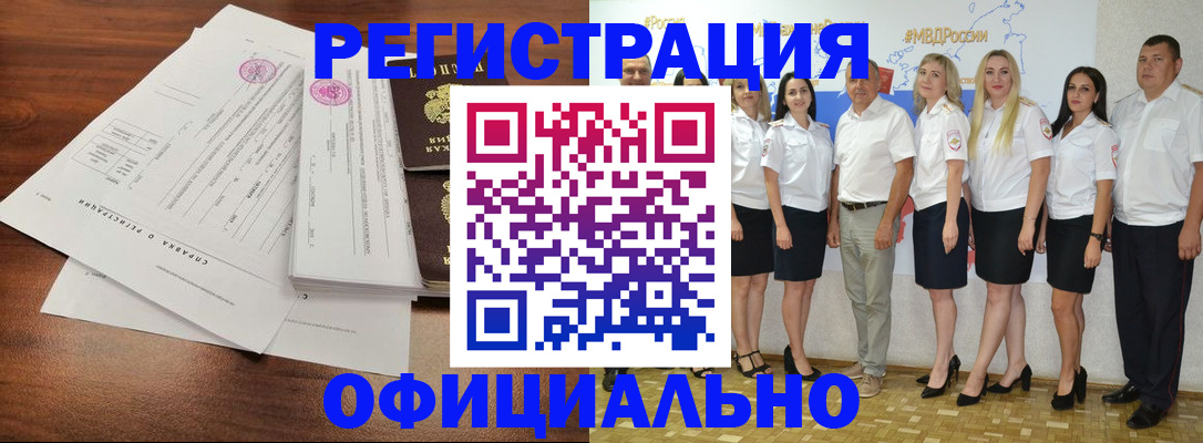 купить прописку в Белоярске